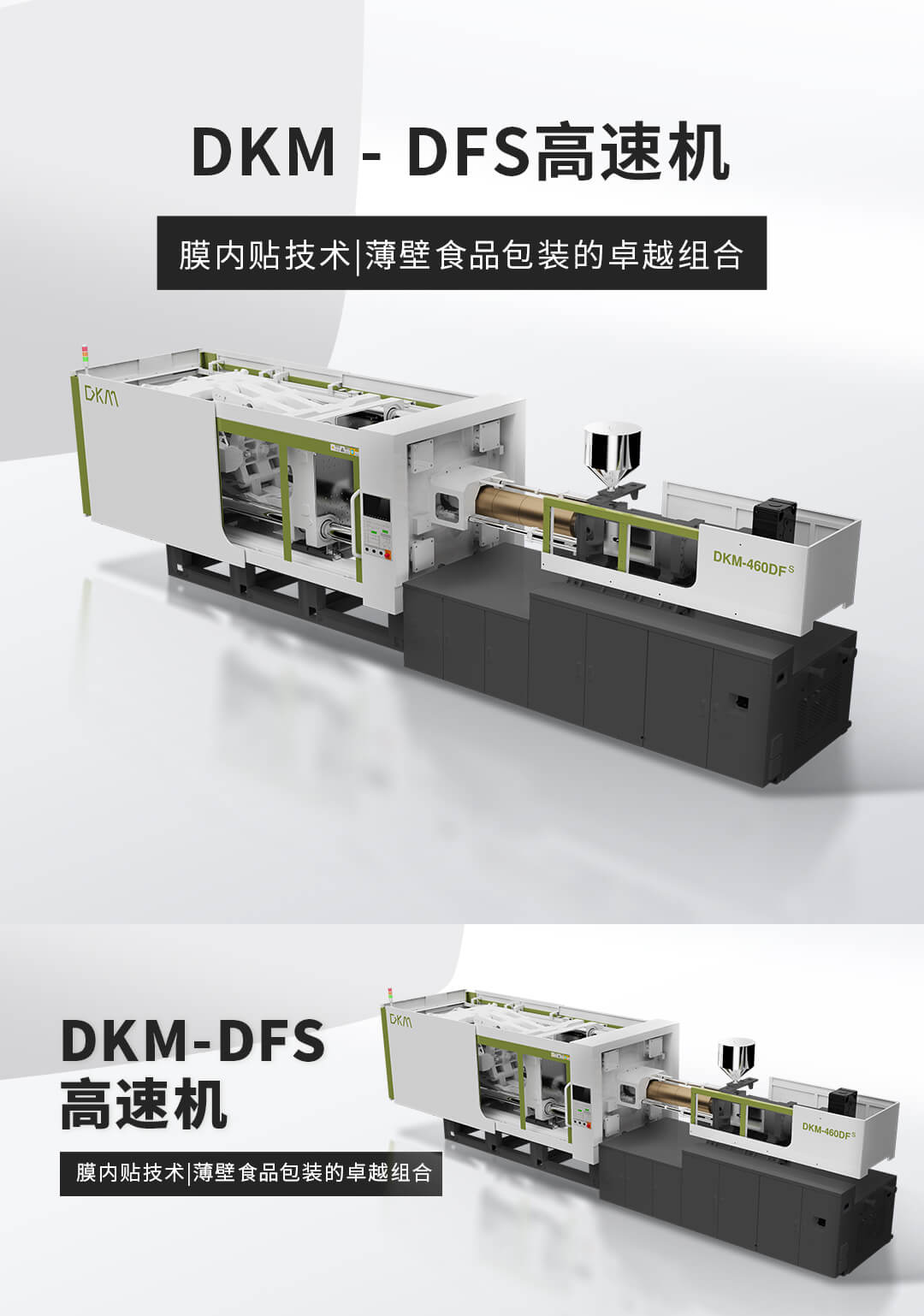 TG反波胆DFS高速机